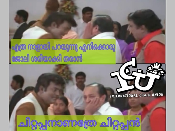 ചിറ്റപ്പന്മാര് ചിറ്റപ്പന്മാര്