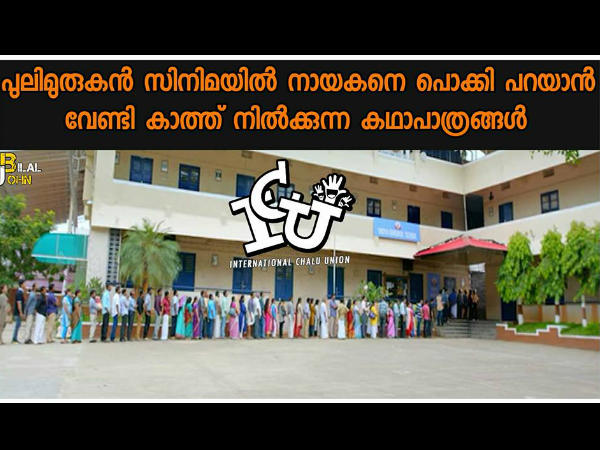 നായകനെ പൊക്കിയടിക്കാന്‍