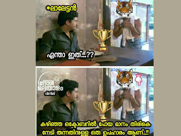 പോയ മാനം തിരികെ കിട്ടി