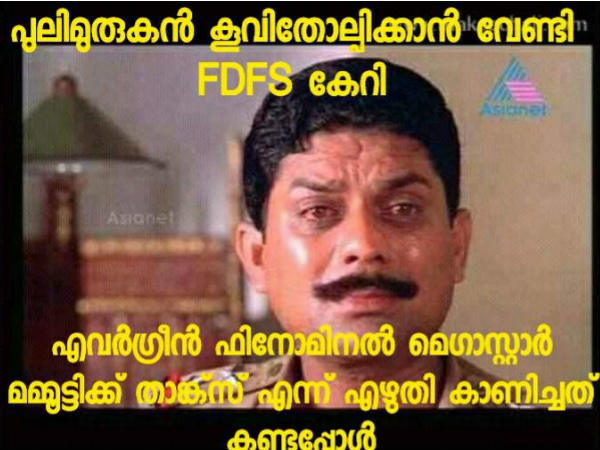 കൂവാന്‍ വേണ്ടി പോയത്