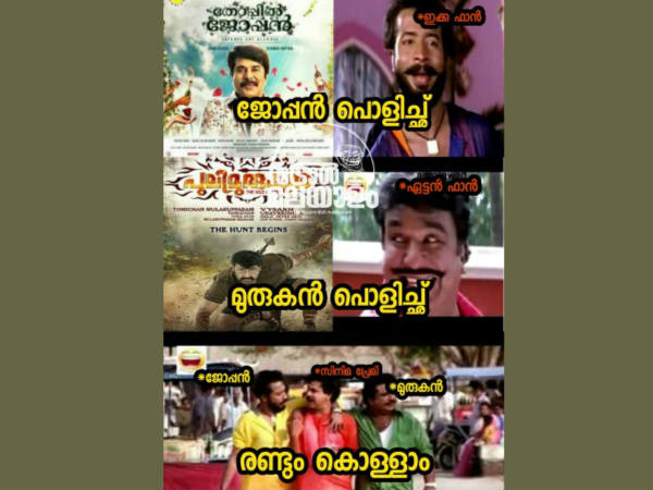 രണ്ടും കൊള്ളാം