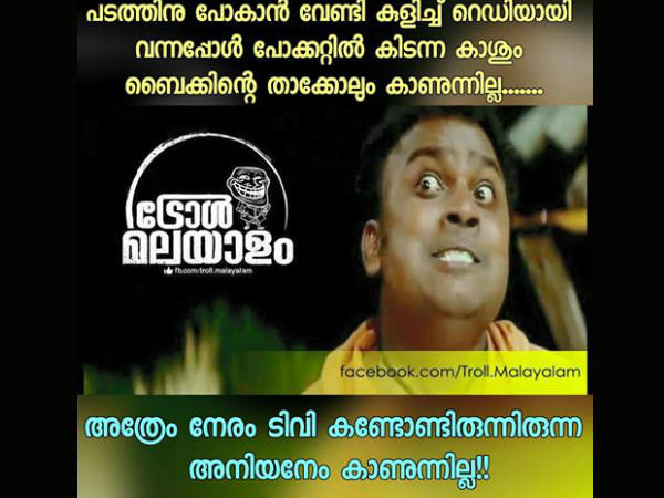 അനിയനേം കാണുന്നില്ല