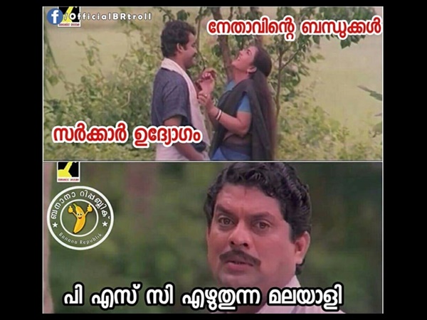 സര്‍ക്കാര്‍ ഉദ്യോഗം 