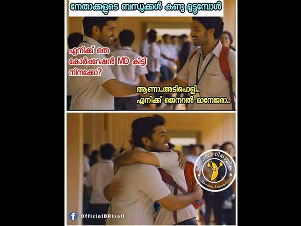 ബന്ധുക്കള്‍ കണ്ടുമുട്ടുമ്പോള്‍ 
