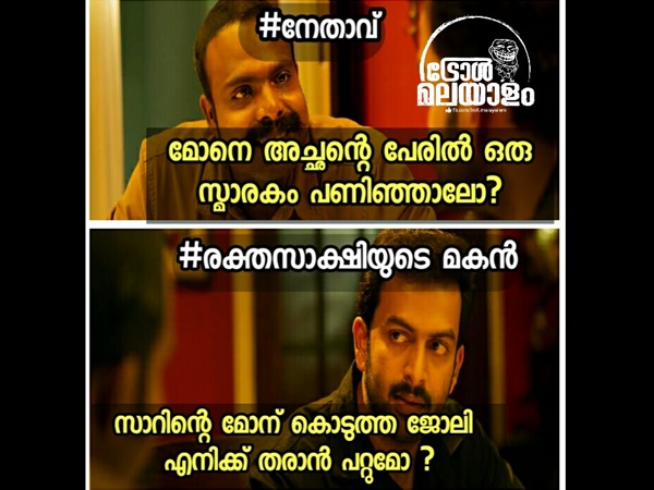 ജോലി തരാന്‍ പറ്റുമോ 