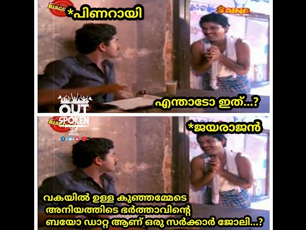 എന്താടോ ഇത് 