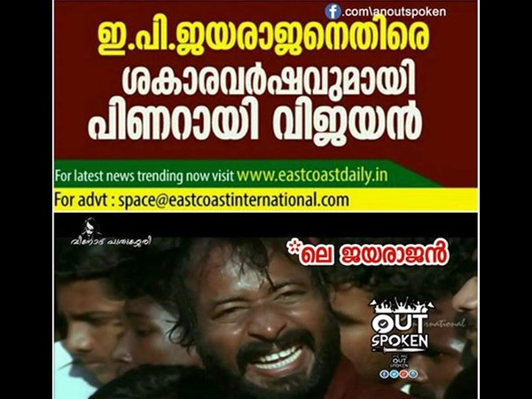 ലെ ജയരാജന്‍ 