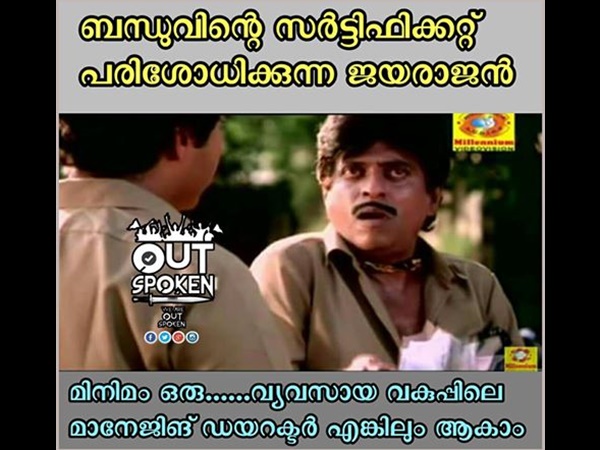 മിനിമം ഒരു 