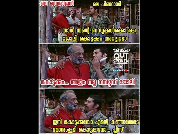 എന്റെ കുഞ്ഞമ്മേടെ മോനും 