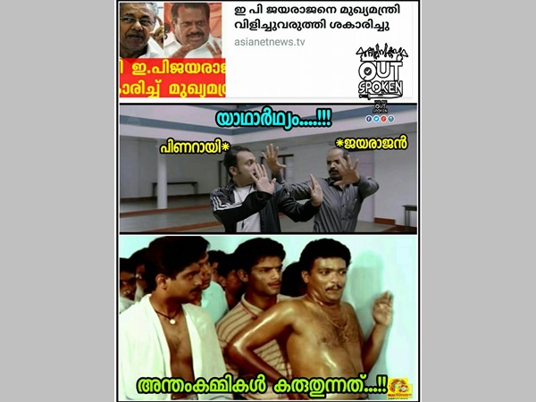 അന്തം കമ്മികള്‍ കാണുന്നത് 