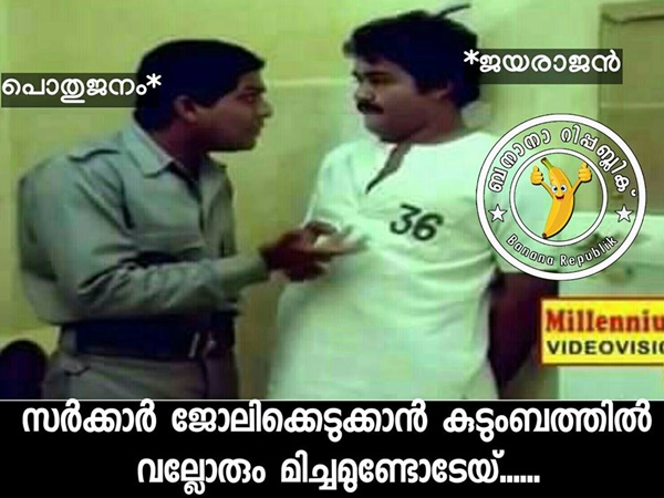 വല്ലോരും മിച്ചമുണ്ടോ 