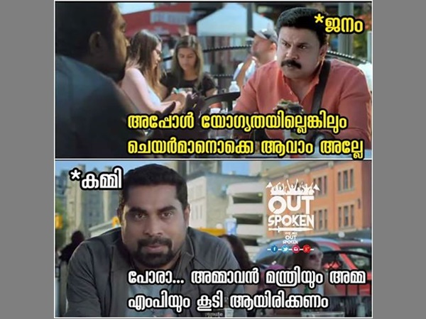 അമ്മാവന്‍ മന്ത്രിയും അമ്മ എംപിയും 