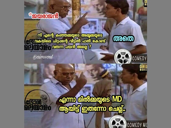 എന്നാ മില്‍മയുടെ എംഡി 