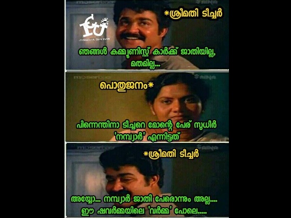 ഷവര്‍മ്മയിലെ വര്‍മ്മ പോലെ 