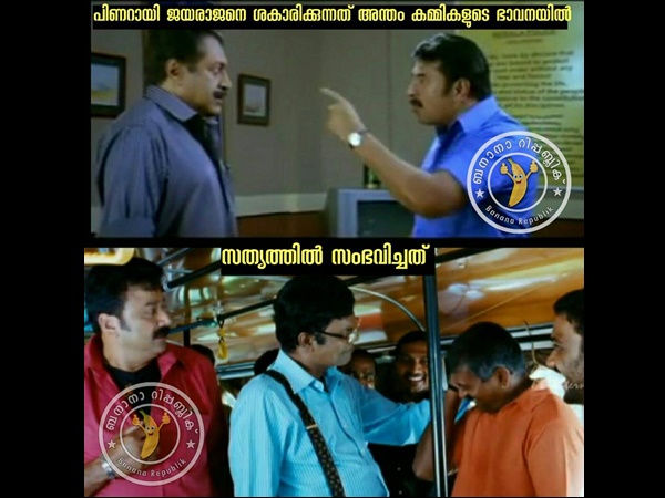 സത്യത്തില്‍ സംഭവിച്ചത് 