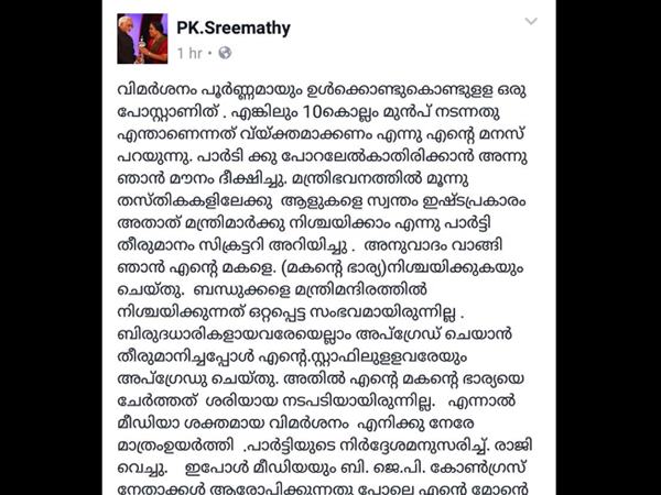 ഇതാണാ പോസ്റ്റ്