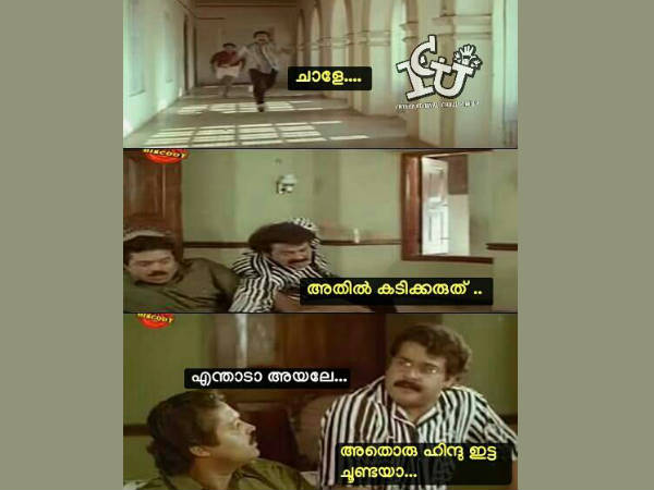 അതില്‍ കടിക്കരുത് 