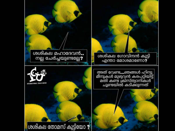 ശശികല മഹാദേവന്‍ 