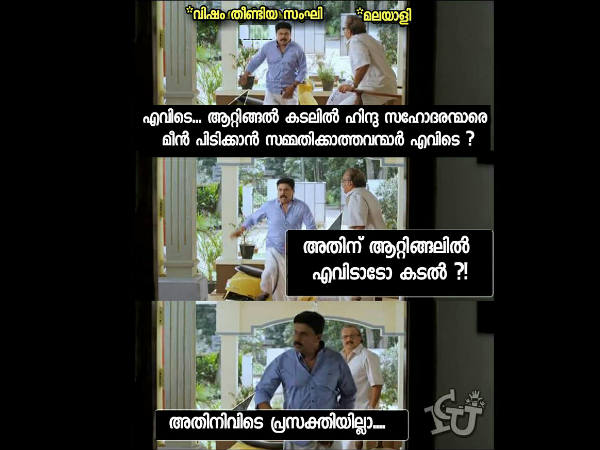 അതിനിവിടെ പ്രസക്തിയില്ല 
