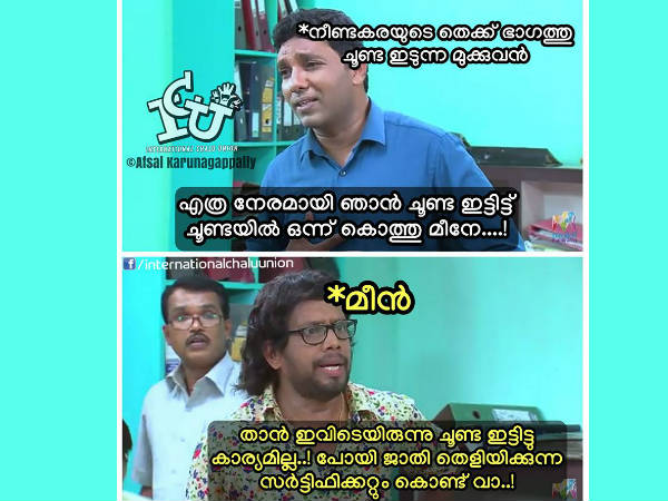 ജാതി സര്‍ട്ടിഫിക്കറ്റ് 