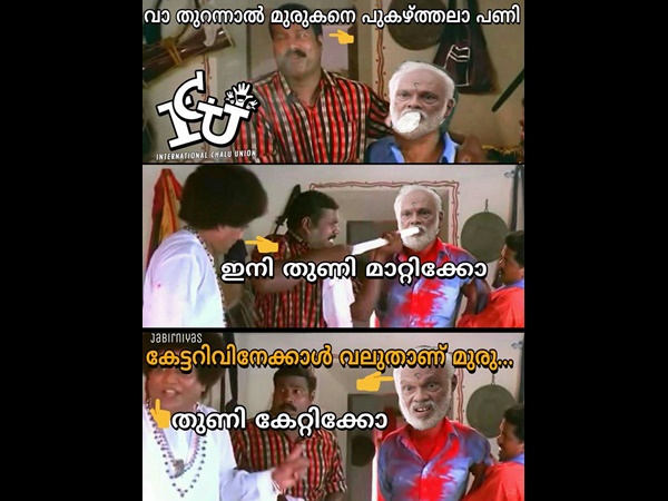 തുണി മാറ്റല്ലേ 