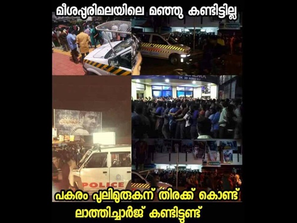 തിരക്ക് മൂലം ലാത്തിച്ചാര്‍ജ് 