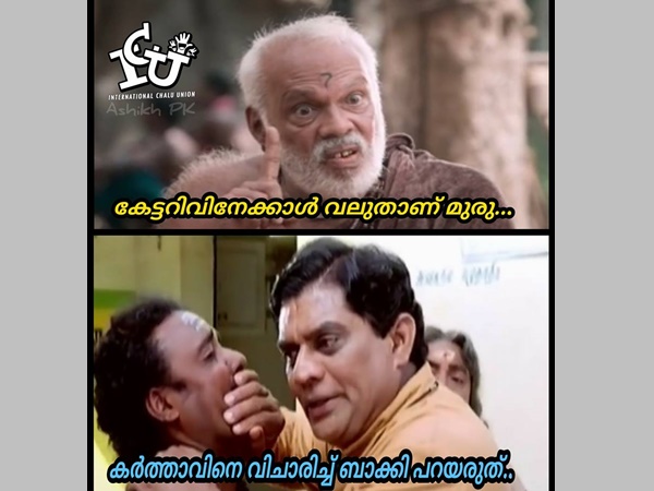 ബാക്കി പറയരുത് 