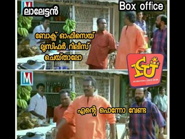 ലൂസിഫര്‍