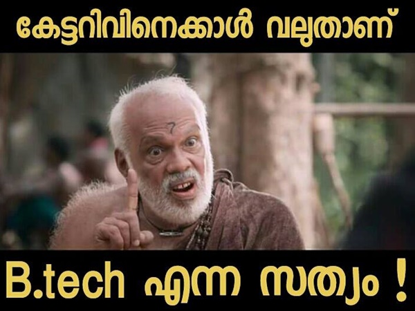 ബിടെക്