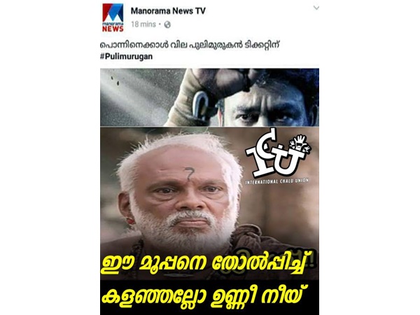 മനോരമ