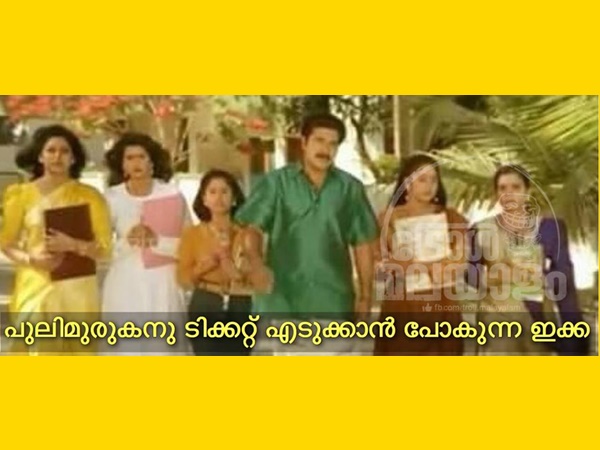 ഇക്കയും