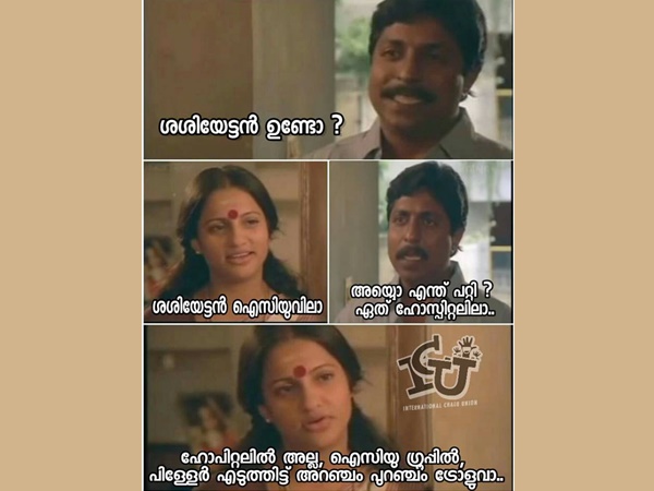 ഐസിയുവിലാ 