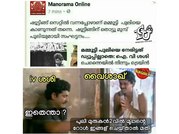 മൂപ്പന്റെ റോള്‍ 