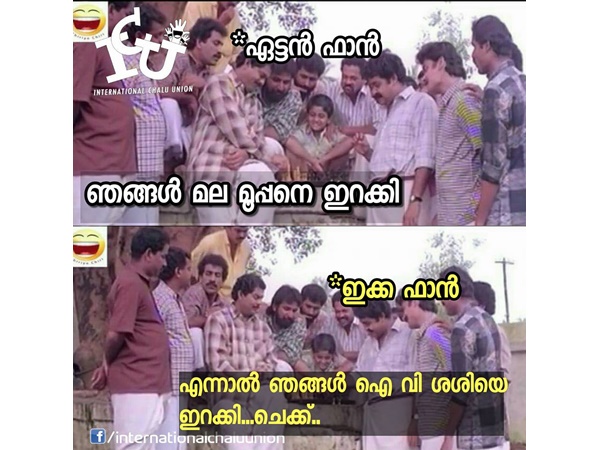 ഐ വി ശശിയെ ഇറക്കി 