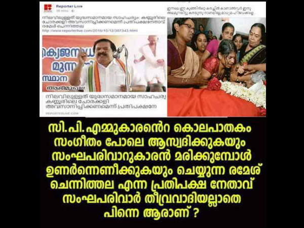 കൊല്ലപ്പെട്ടത്