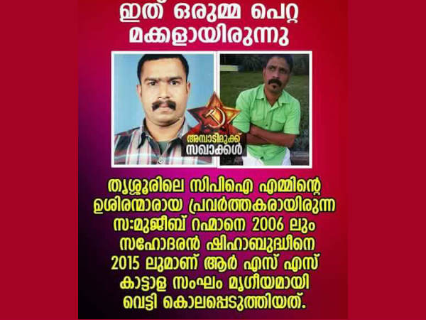 അവര്‍ മാത്രമല്ല