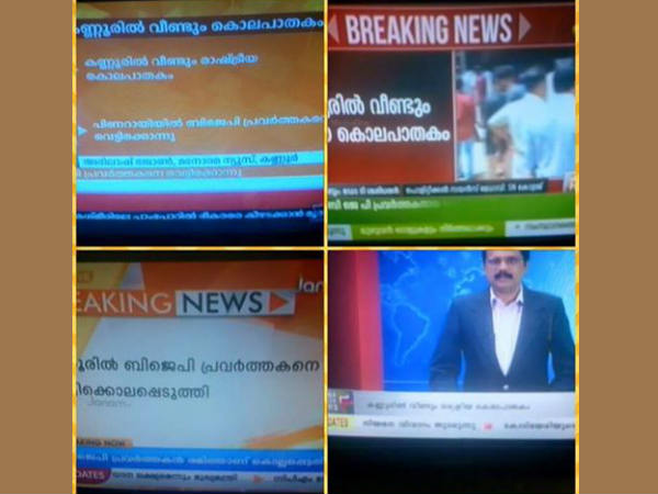 ചാനലുകള്‍ കാണൂ