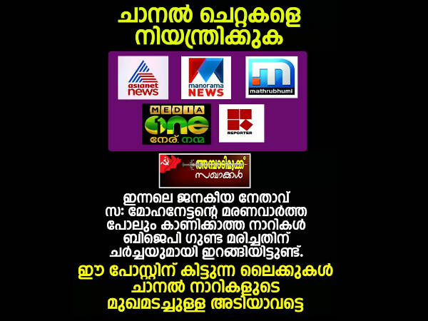 തെറിവിളി