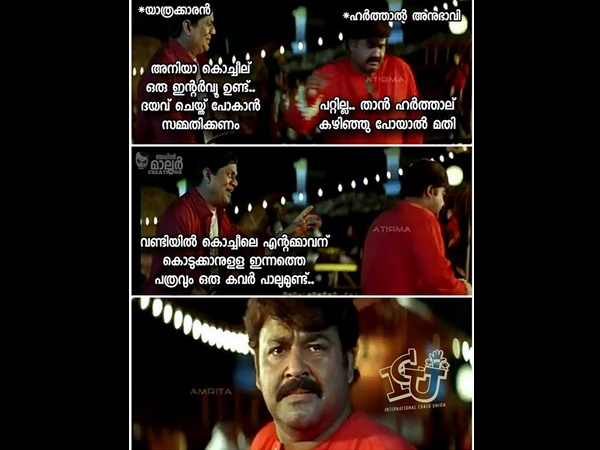 കൊച്ചീലേക്ക് പാല് 