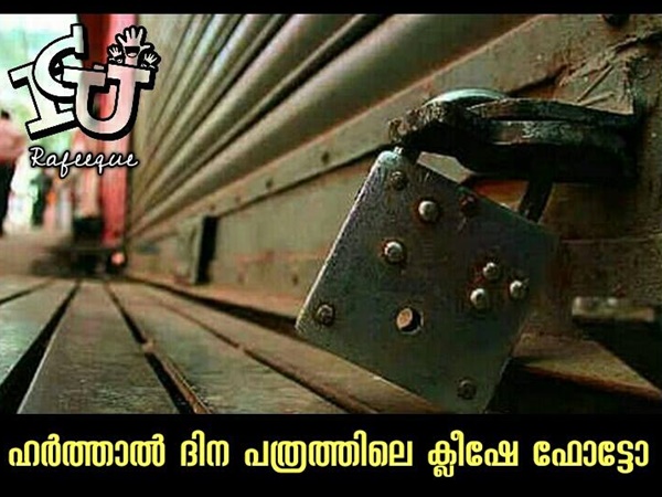 ക്ലീഷേ ഫോട്ടോ 