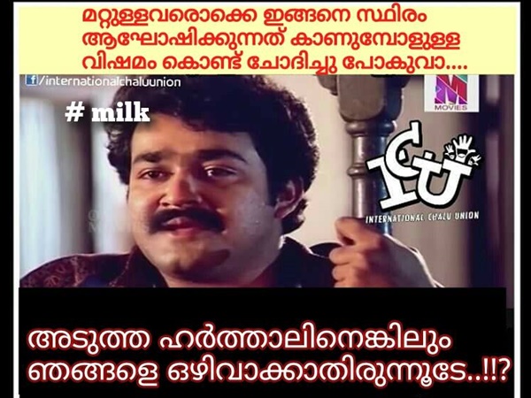 അടുത്ത ഹര്‍ത്താലിനെങ്കിലും 