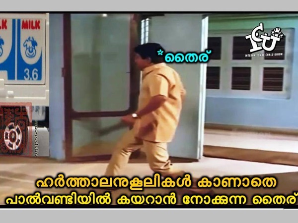പാല്‍വണ്ടിയിലെ തൈര് 