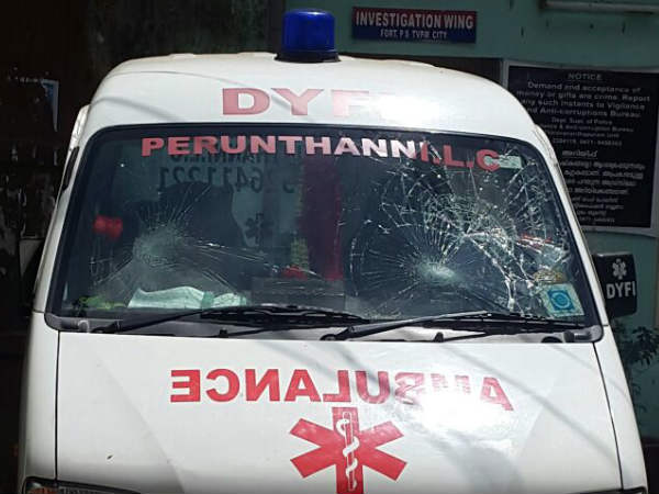 ആംബുലന്‍സ് തല്ലിത്തകര്‍ത്തു