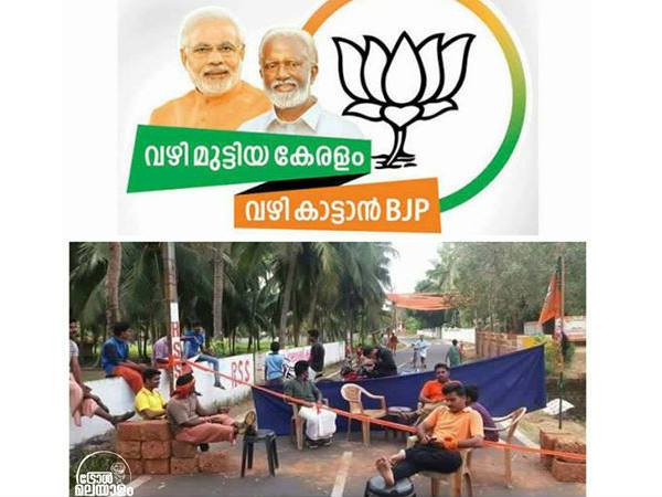 വഴിമുട്ടിയ കേരളം