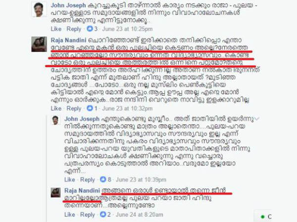 ഇതാണ് ആ കമന്റ്