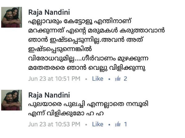 കറുത്തവരെ ഇഷ്ടമല്ല പോലും