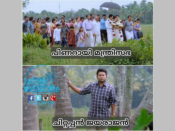 ചിറ്റപ്പന്‍ ജയരാജന്‍ 