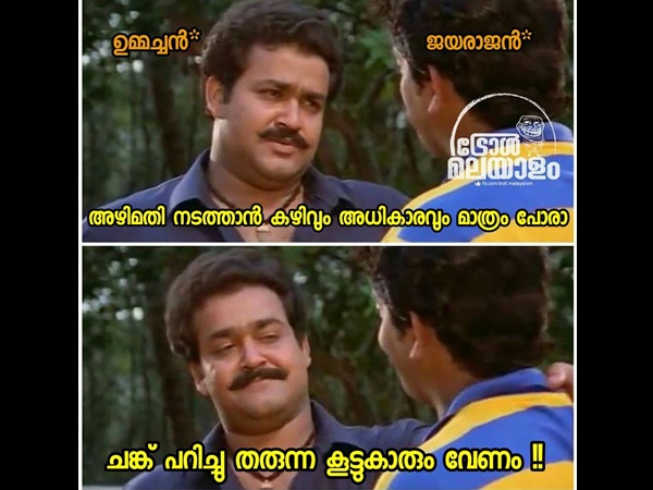 അഴിമതി നടത്താന്‍ 