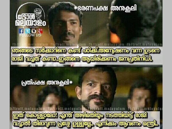 എനിക്കും ആവണം മന്ത്രി 