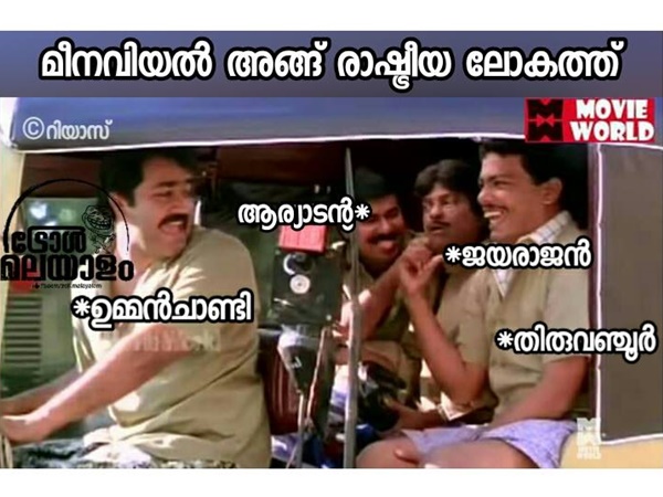 രാഷ്ട്രീയ ലോകത്ത് 